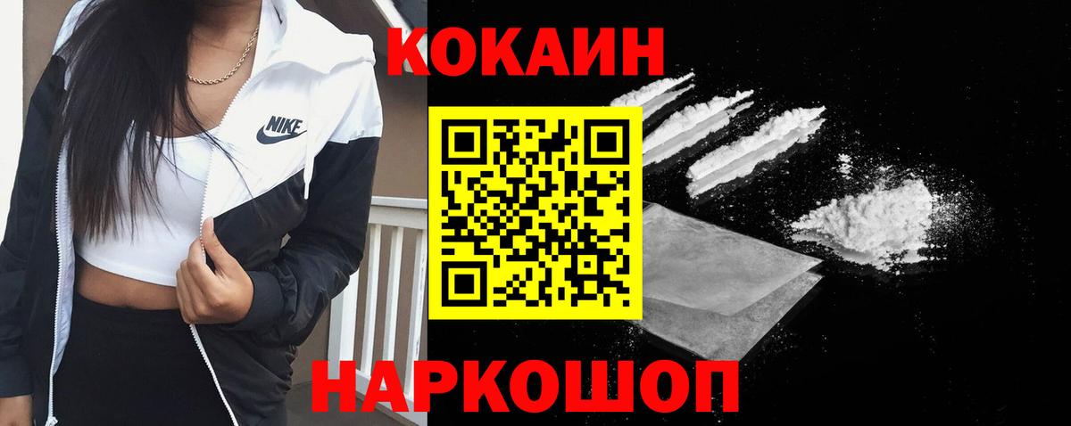 Cocaine  Кокаин Эквадор  COCAIN 98%  сколько стоит  Миасс  Вход с VPN 