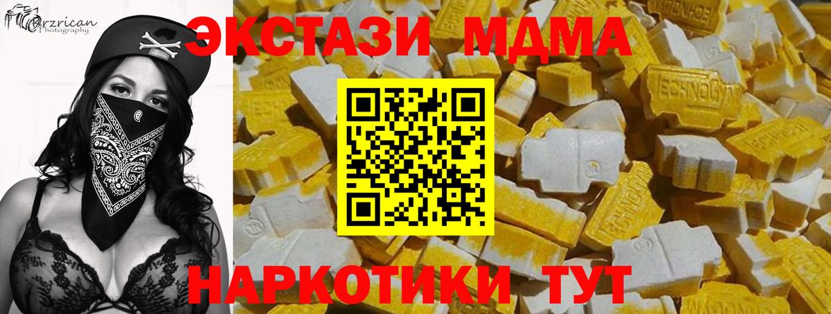ЭКСТАЗИ круглые Миасс