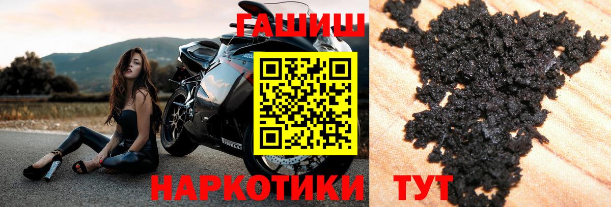ГАШИШ 40% ТГК Миасс