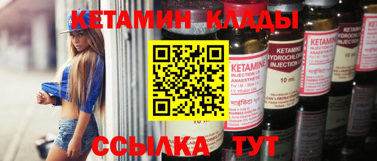 Миасс  omg ТОР  Вход с VPN  Кетамин ketamine  КЕТАМИН ketamine 
