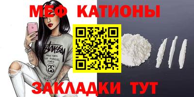 меф VHQ Гусев
