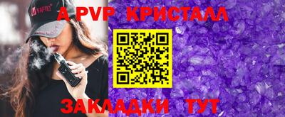 альфа пвп Дубна