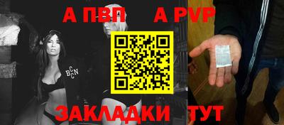 альфа пвп Дубна