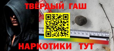 синтетический гашиш Гусиноозёрск