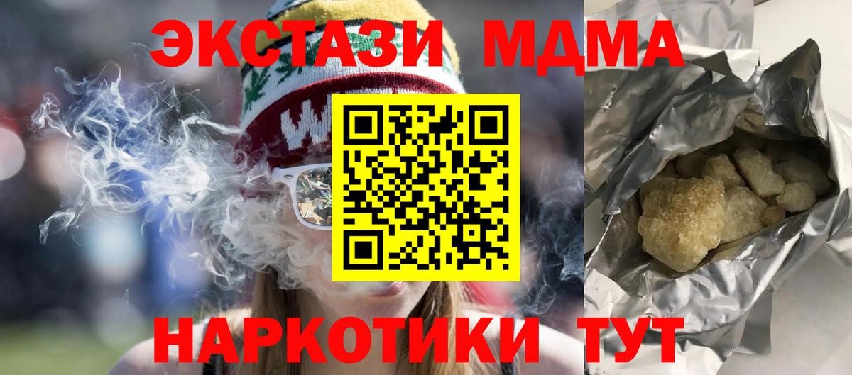 MDMA молли  MDMA VHQ  Миасс  МДМА  Вход с VPN 