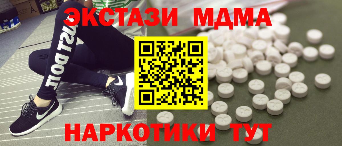 МДМА Molly Миасс