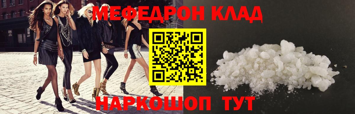 Меф мяу мяу  ссылка на мегу ТОР  Меф мяу мяу  Миасс  Вход с VPN 