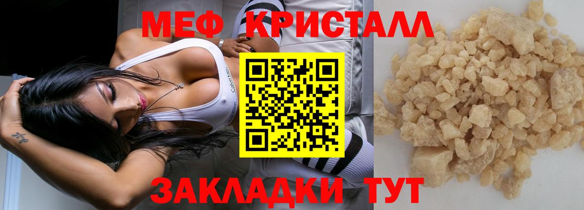 Меф Миасс