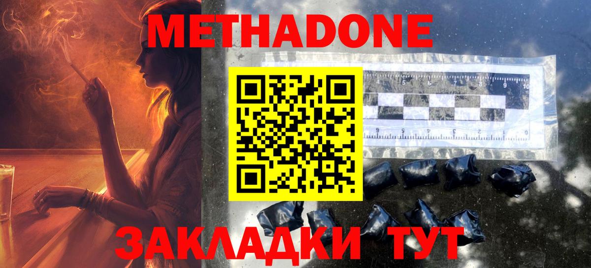 Метадон VHQ Миасс