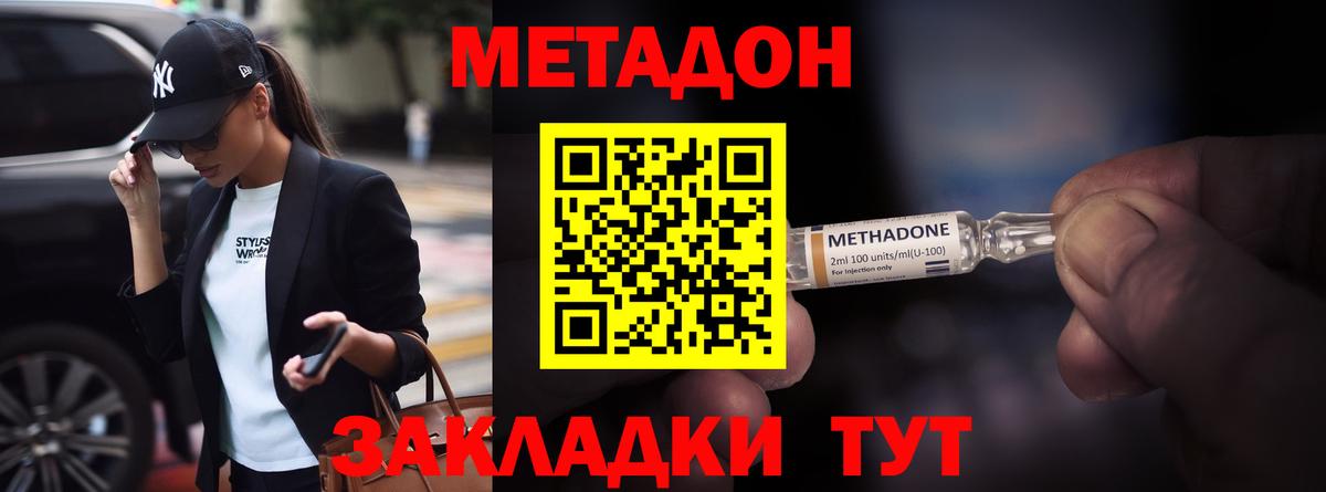 ОМГ ОМГ маркетплейс  Метадон белоснежный  Миасс  Вход с VPN  Метадон белоснежный 