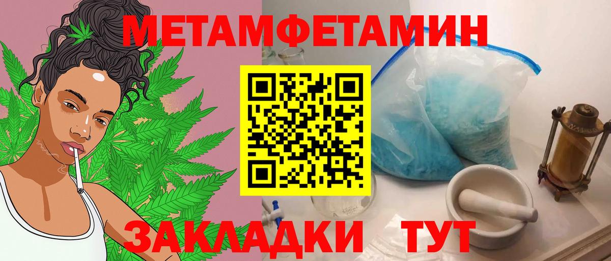 Миасс  МЕТАМФЕТАМИН винт  Вход с VPN 