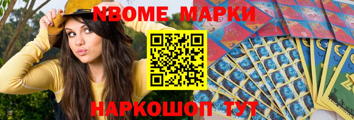 Наркотические марки 1,8мг  Вход с VPN  Миасс 
