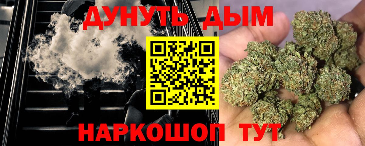 МАРИХУАНА сатива  Марихуана планчик  Миасс  Вход с VPN 